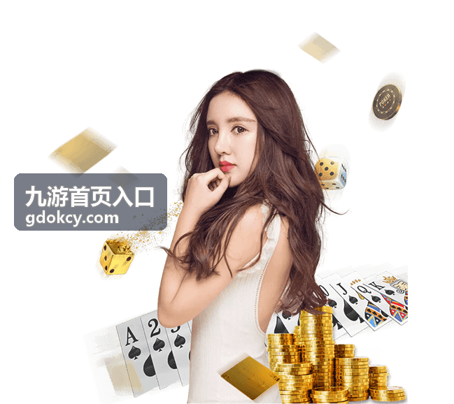 九游首页入口中帮助新手熟悉入口的说明卡片
